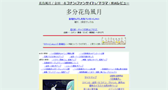 Desktop Screenshot of kacho.ne.jp