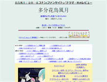 Tablet Screenshot of kacho.ne.jp